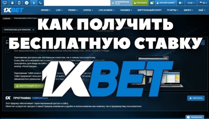 Промокод 1xbet Украина на май