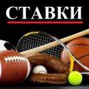 Ставки на спортивные дисциплины. Информация от BetON